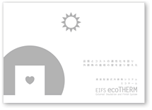 エコサーム外断熱設計サポートブック「EIFS eco THERM」